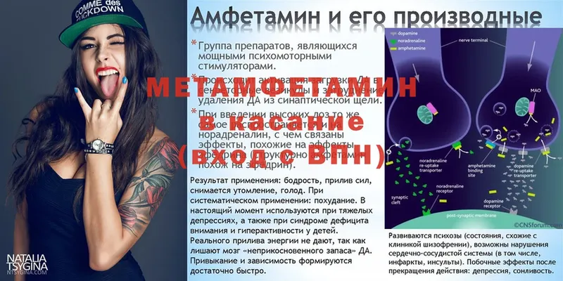 МЕТАМФЕТАМИН витя  Динская 